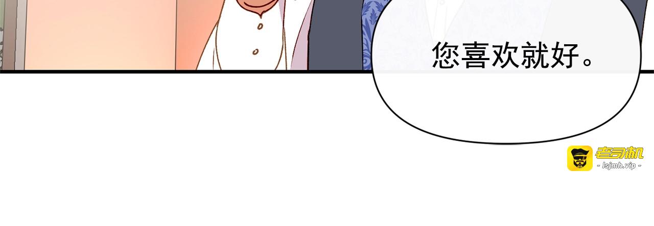 第30话 可爱的淑女 第 81 页