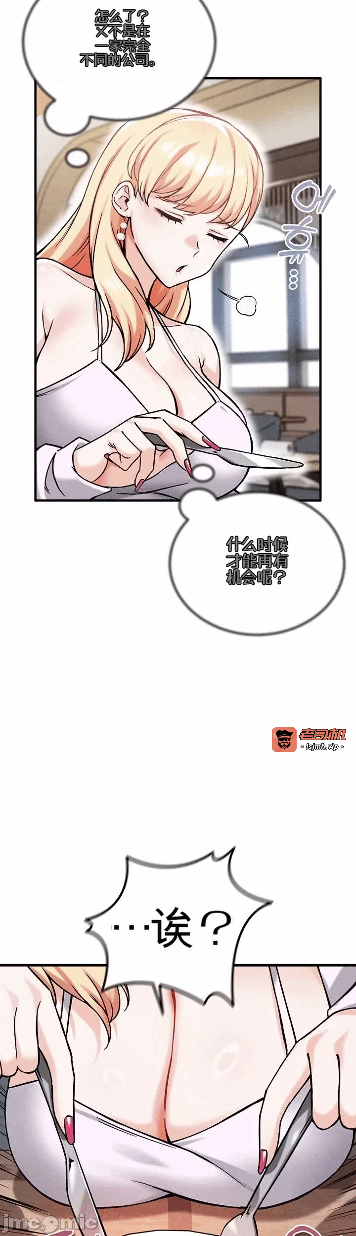 第19话19 第 47 页