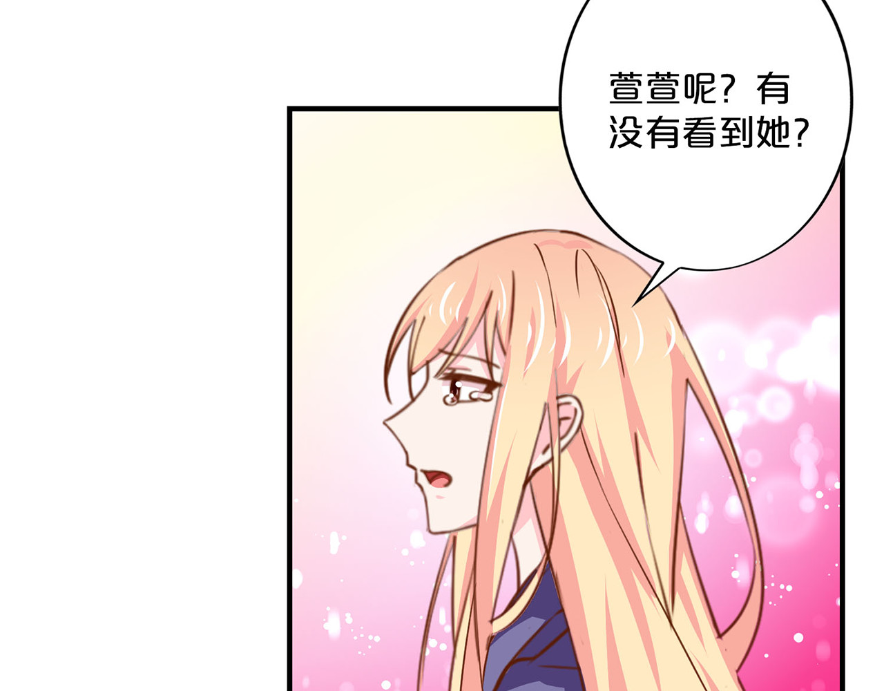 第153话 找到明哲 第 26 页