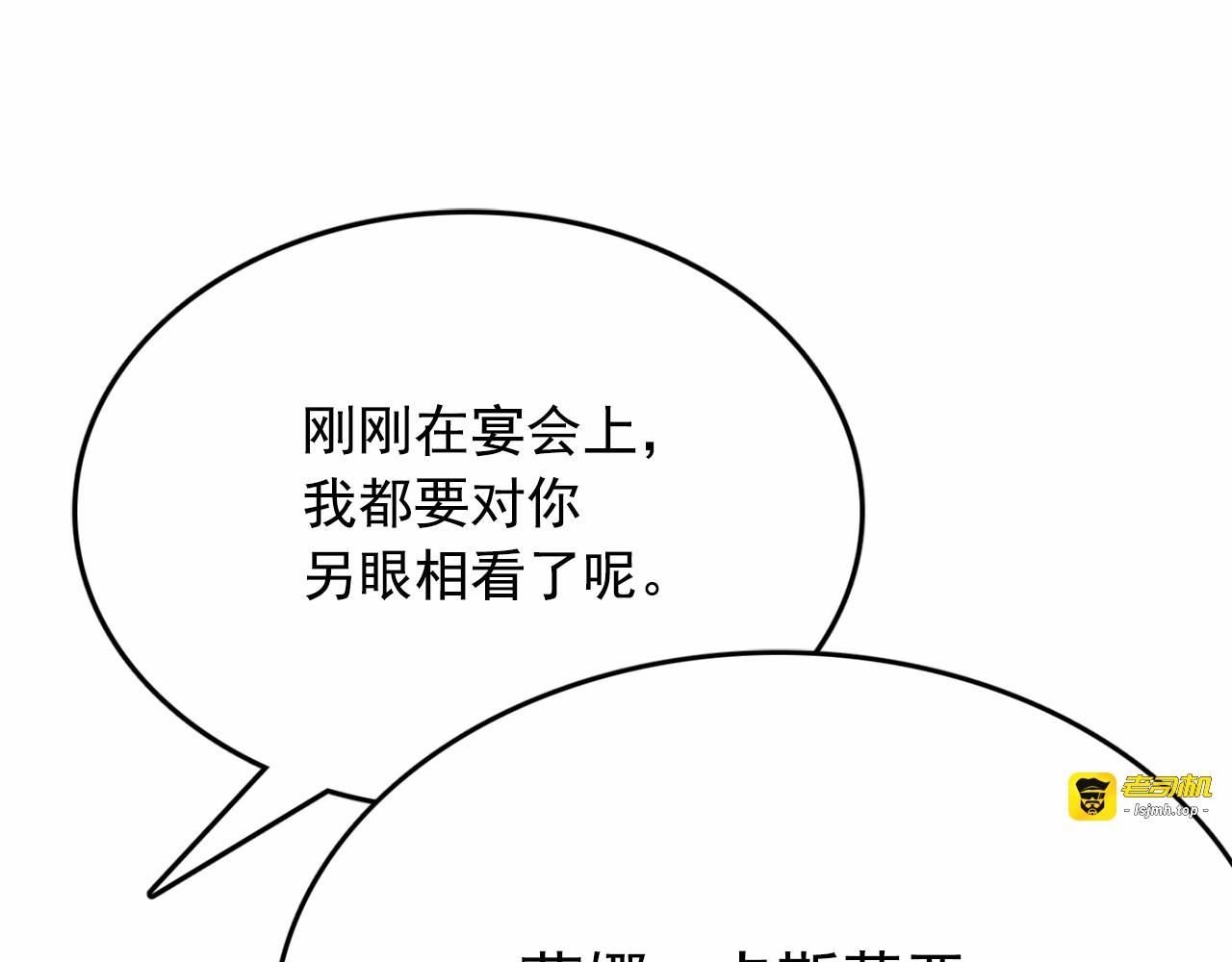 第22话 我不奢求你的爱 第 187 页