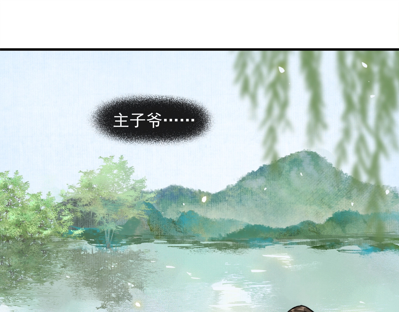 第59话  落水 第 40 页