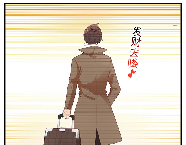 第98话  欠你的东西？ 第 60 页