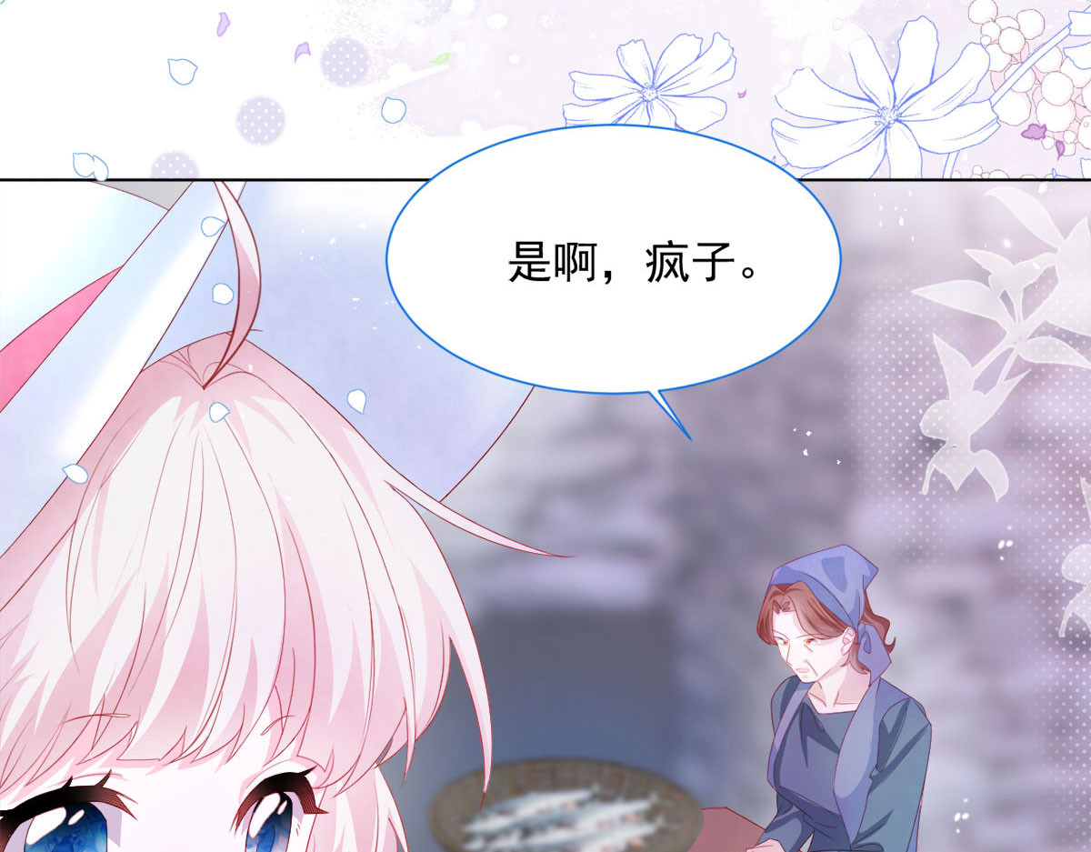 第19话 第 54 页