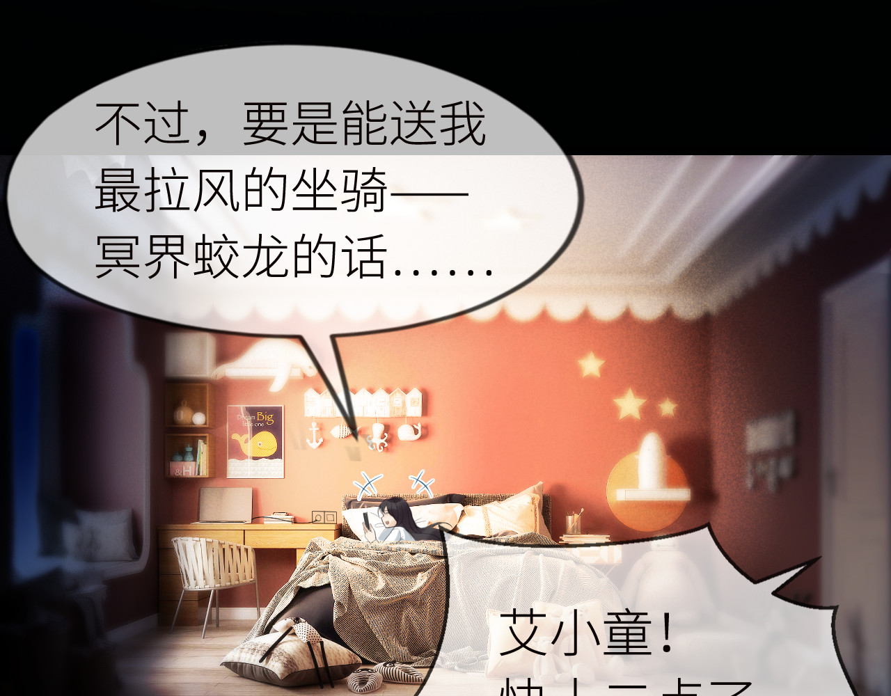 第1话  鬼王的新娘 第 54 页