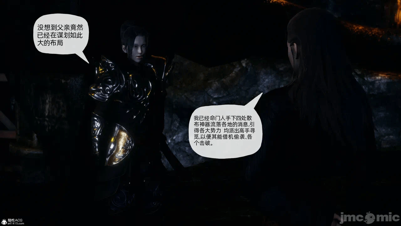 [3D]天玄神魔录01-12 第一话 - 1143