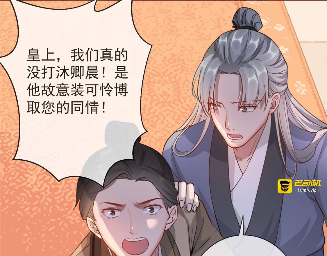 第16话 对自己更狠的狼崽子 第 129 页
