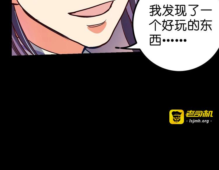 第24话（下）时间回溯千年前 第 183 页