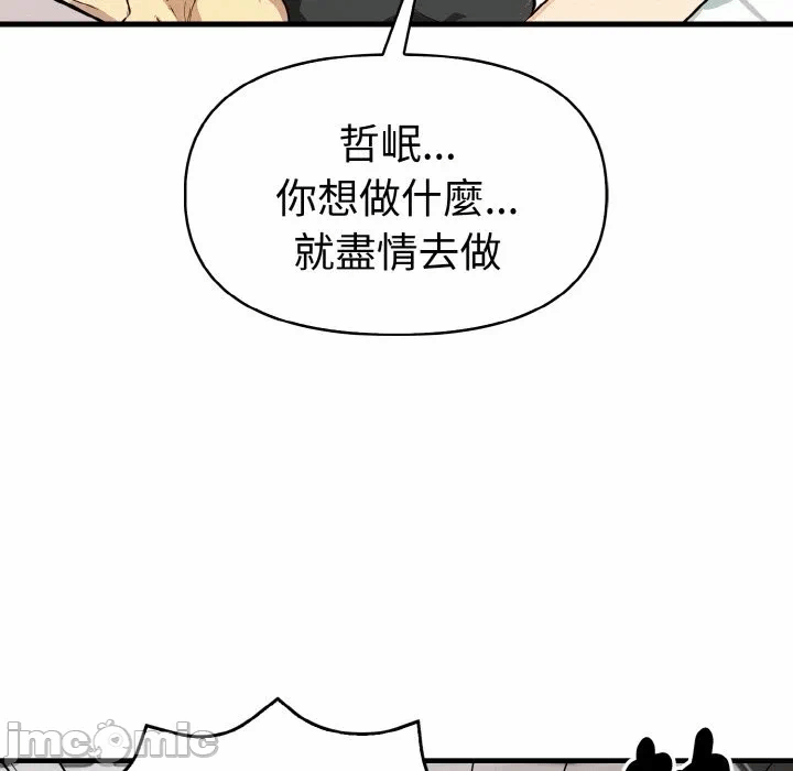 第6话 第 20 页