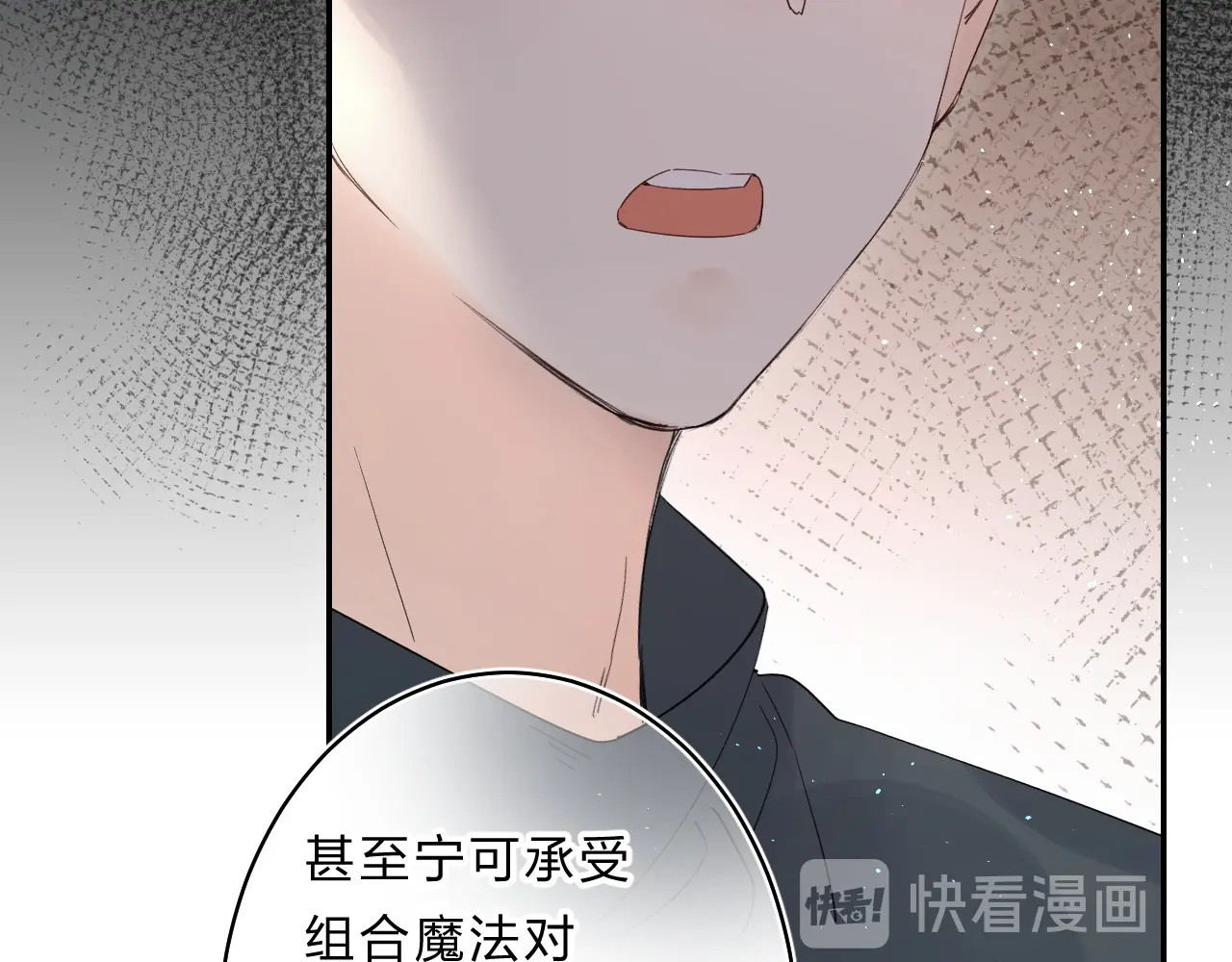 第52话 挑战 第 84 页