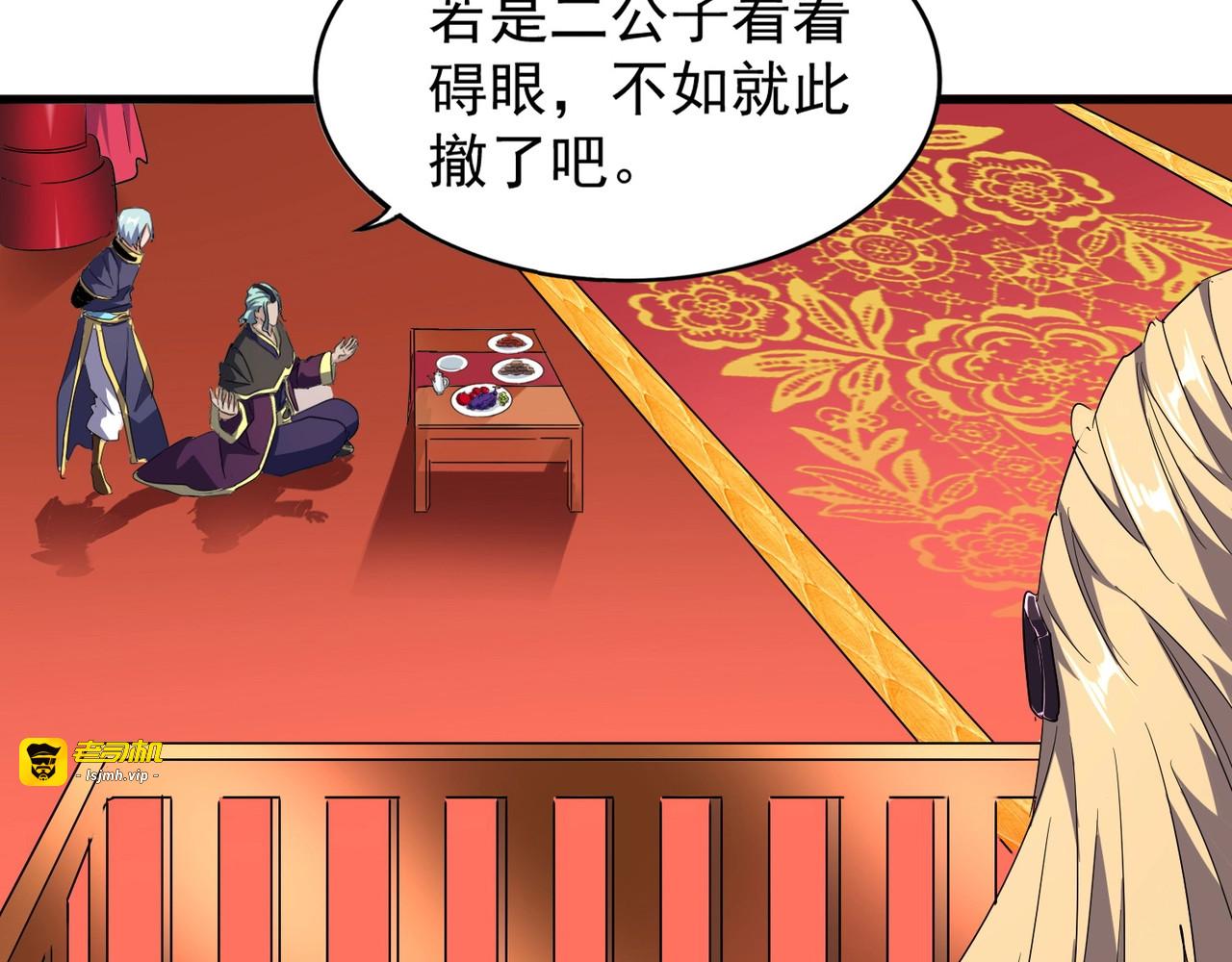 第140话 对上了 第 79 页