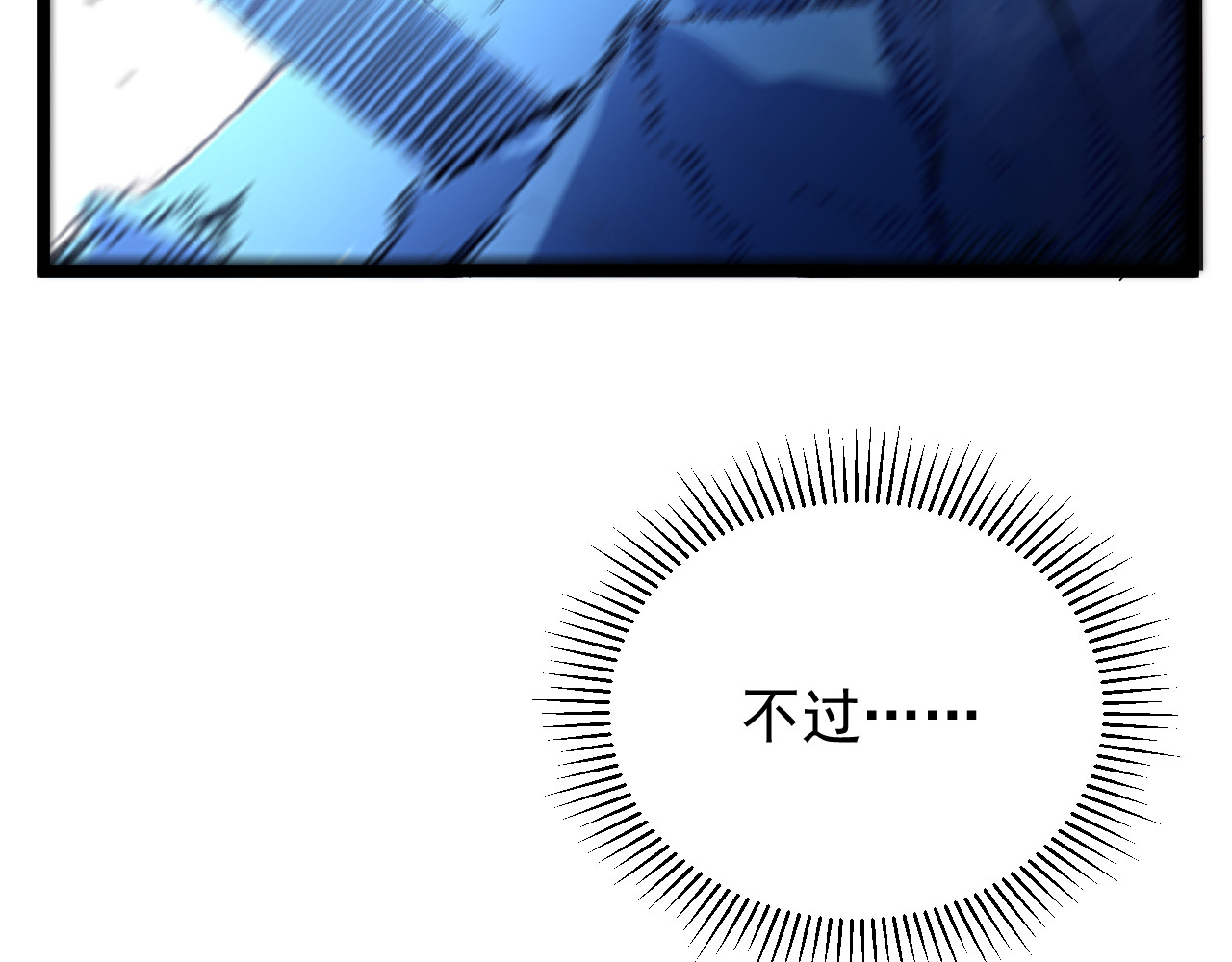 第002话  E级兽窟 第 132 页