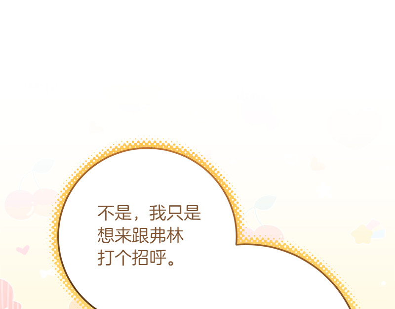 第14话 我的真实身份 第 116 页