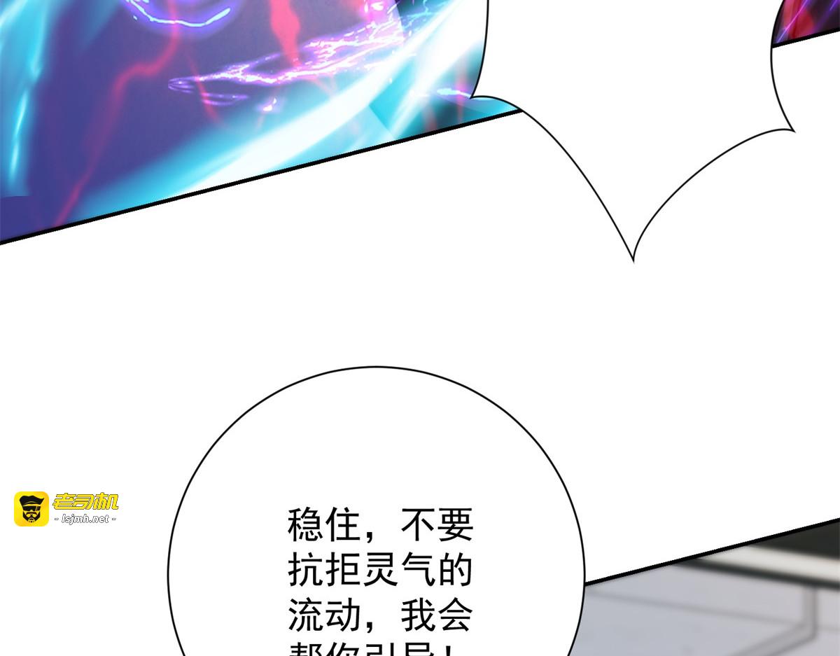 第48话 津城的危机 第 25 页