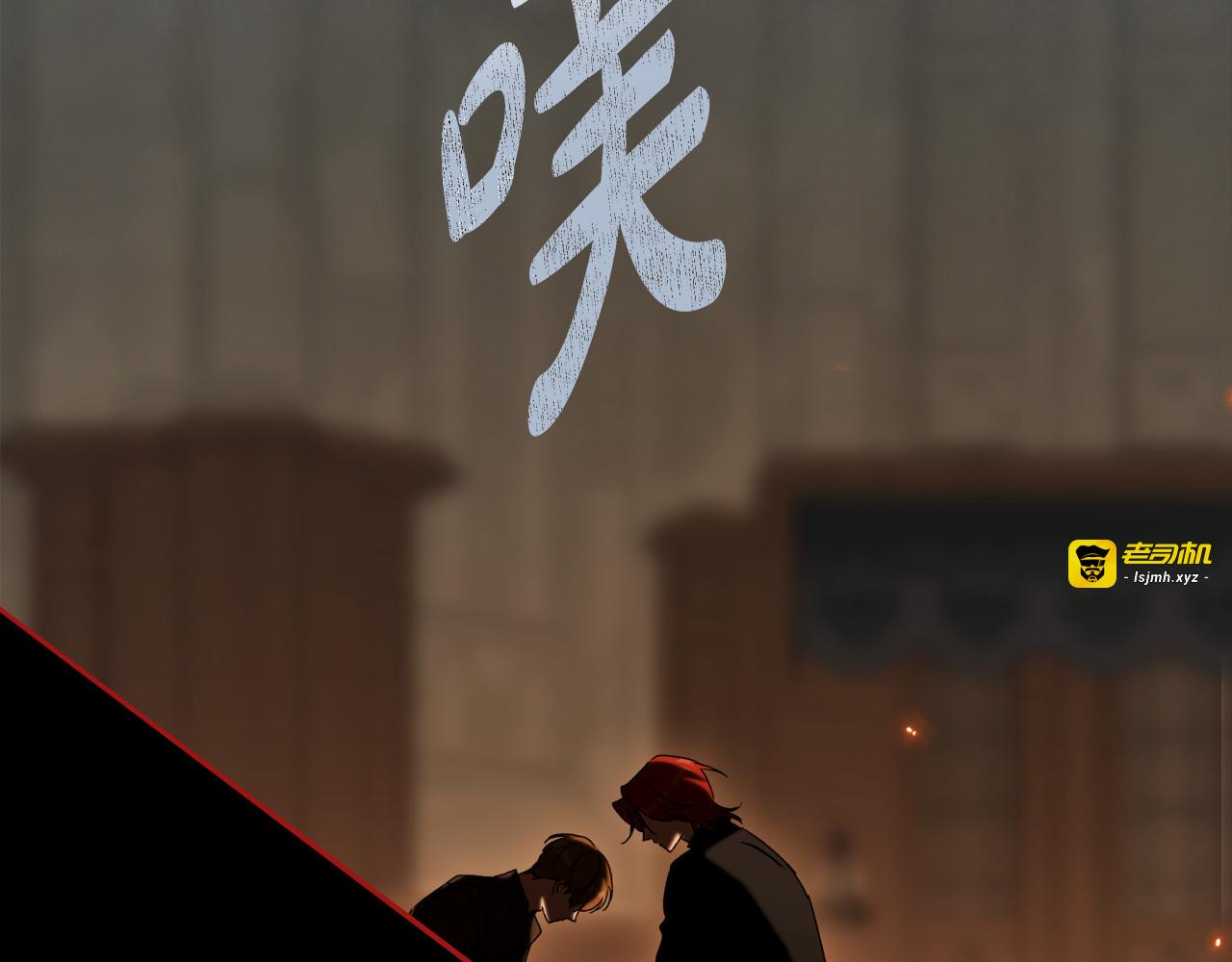 第94话 送你一程 第 107 页