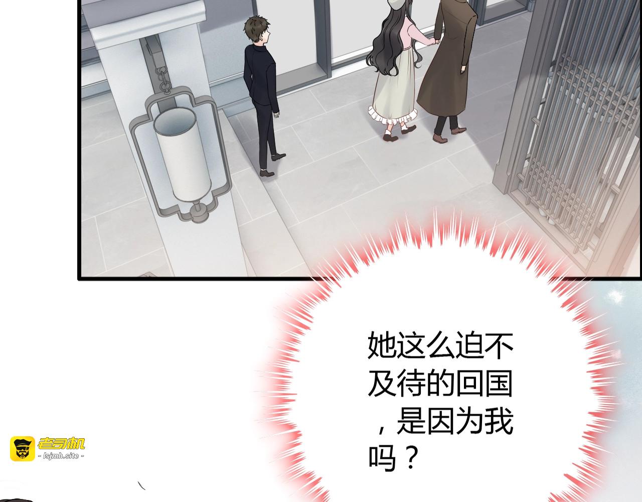 第187话 婆媳大战？！ 第 13 页