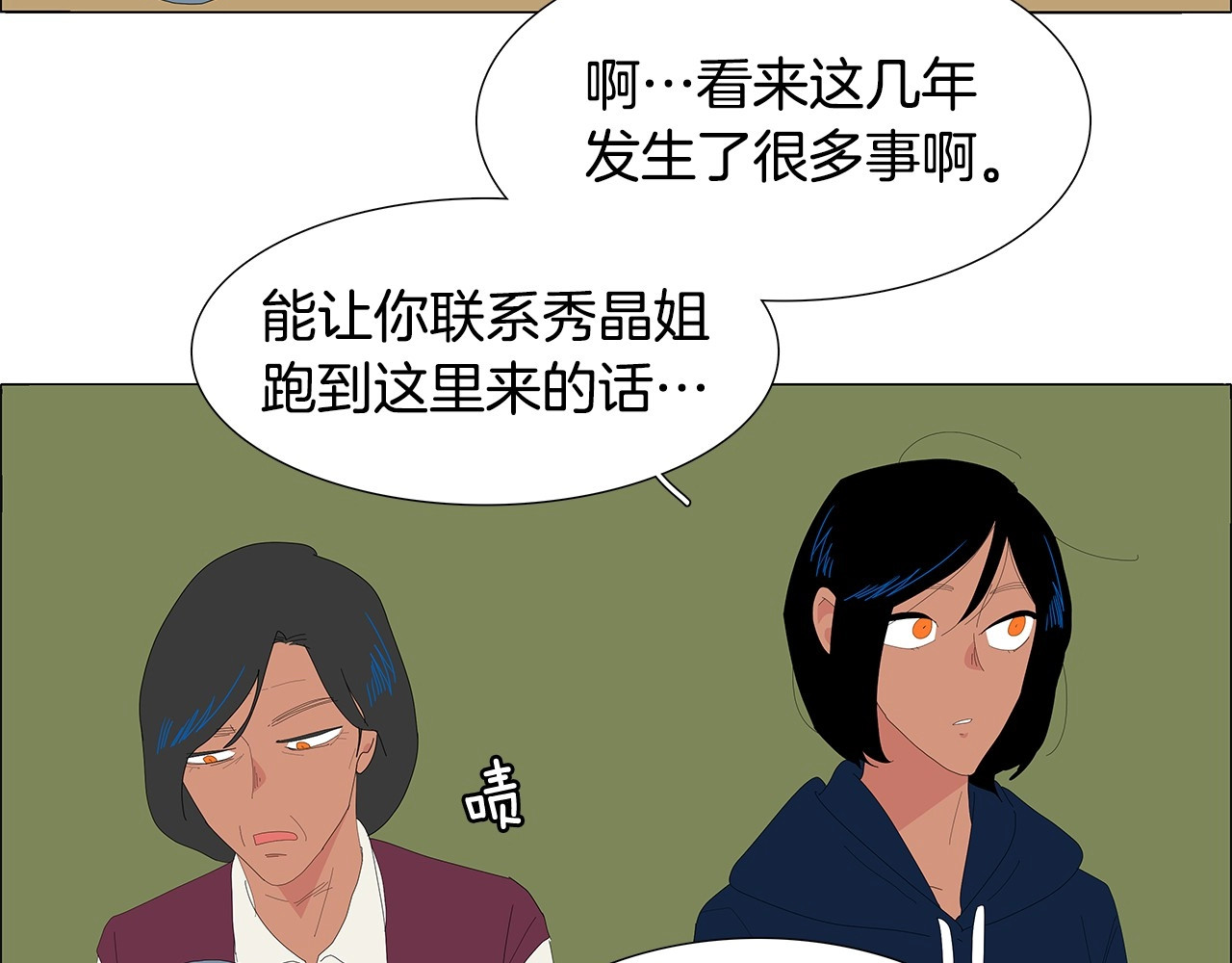 第105话 你怎么找到我的？ 第 12 页