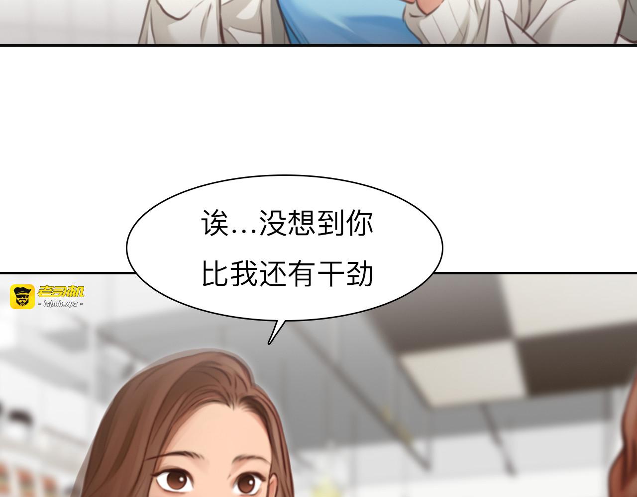 第78话  美焕的梦 第 25 页