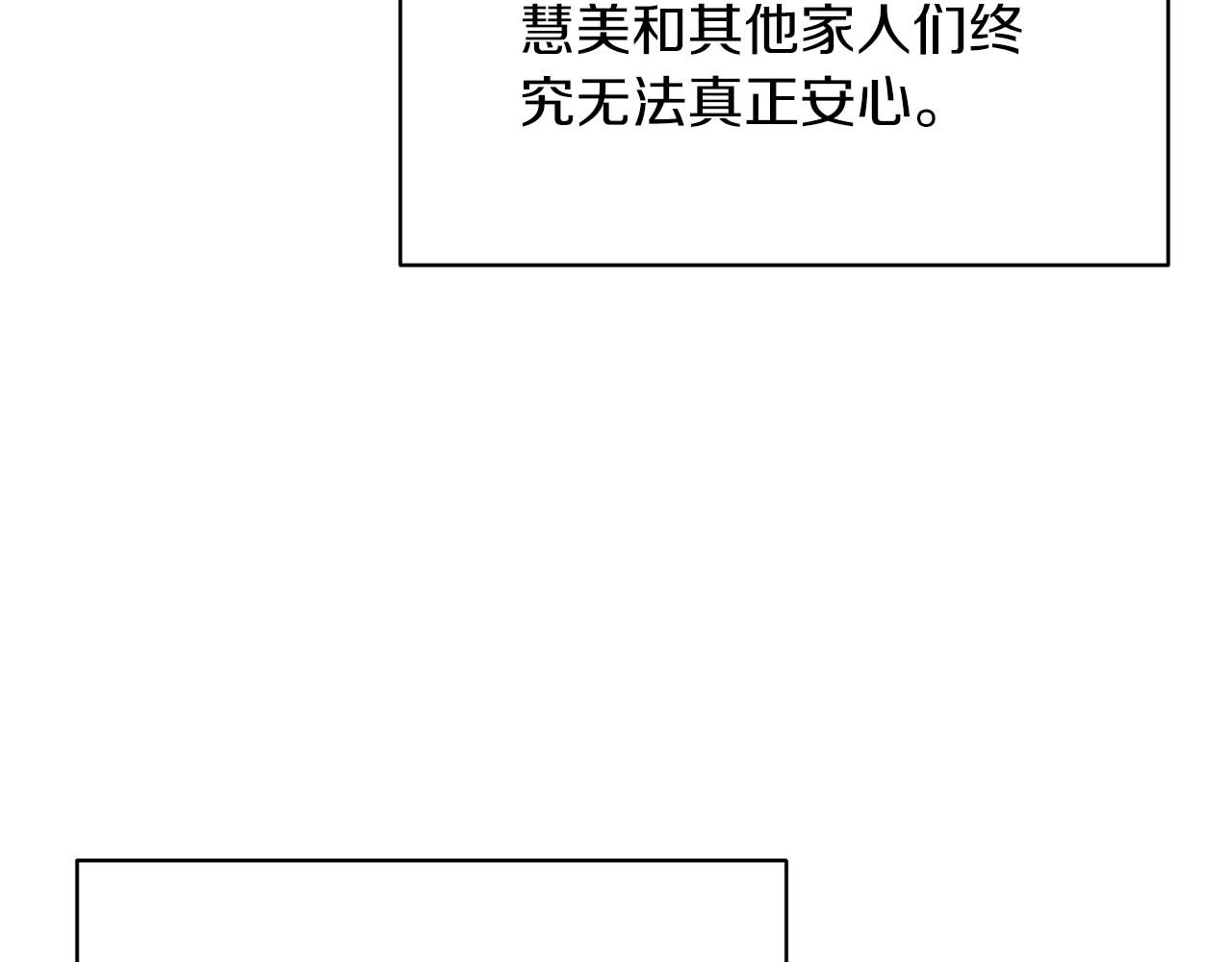 第131话 第 52 页