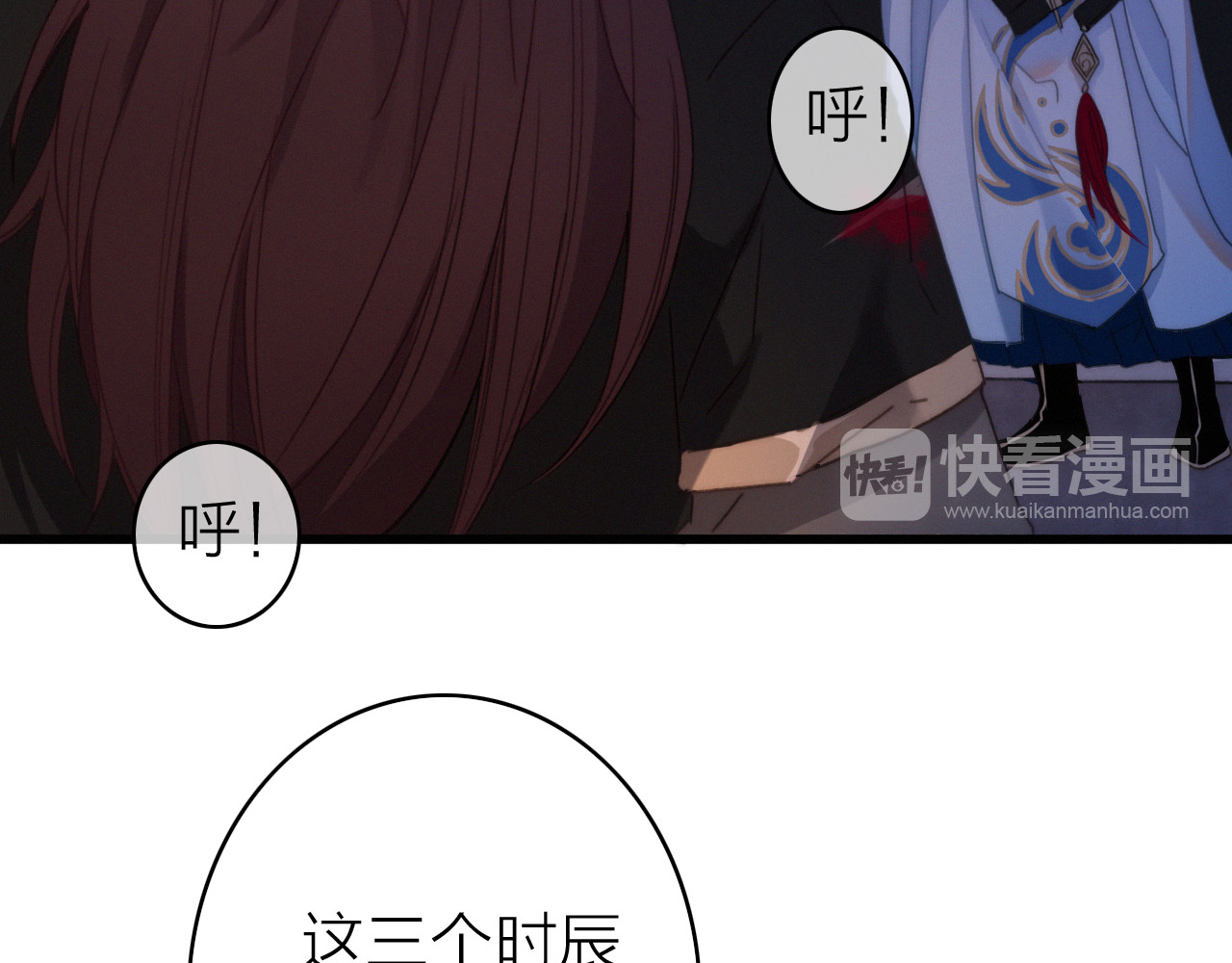 第30话  行踪暴露 第 90 页