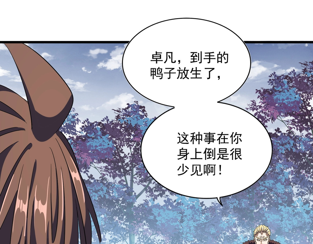 第321话 攻防和窥探 第 108 页