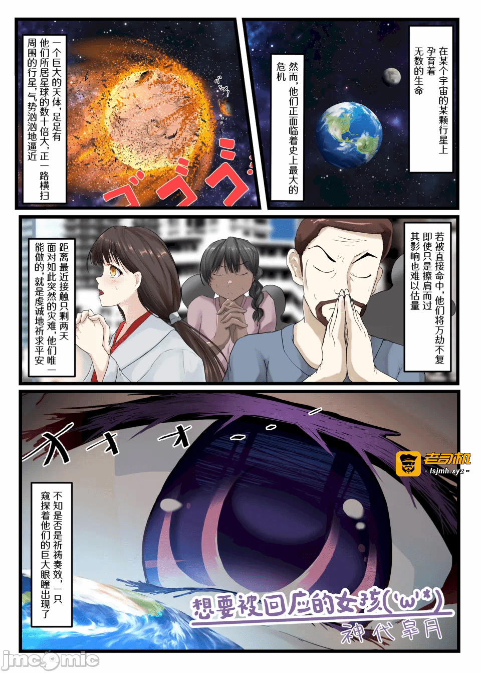第一话 第 15 页