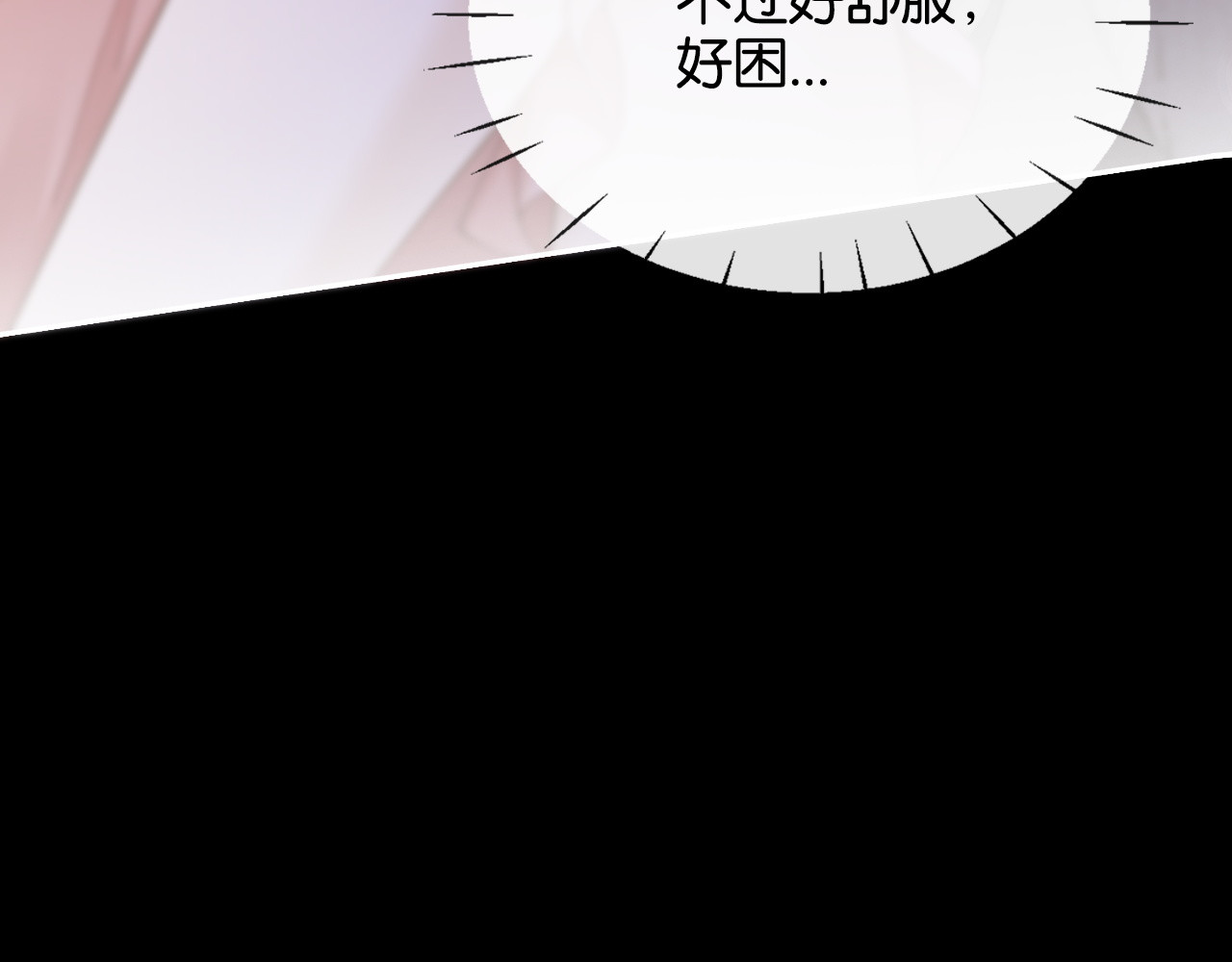 第23话 妖精 第 86 页
