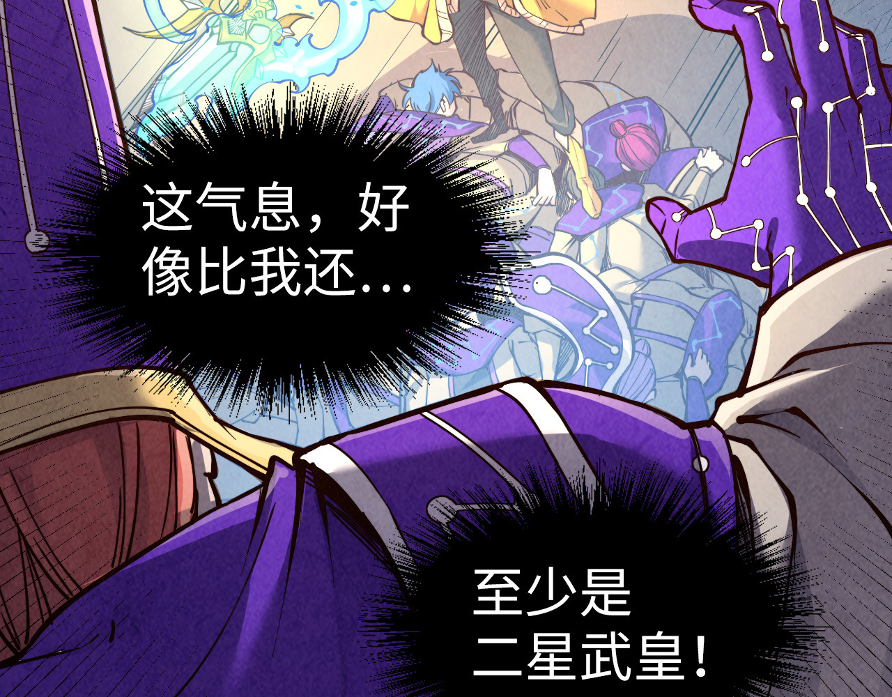 第196话 般若魔音 第 16 页