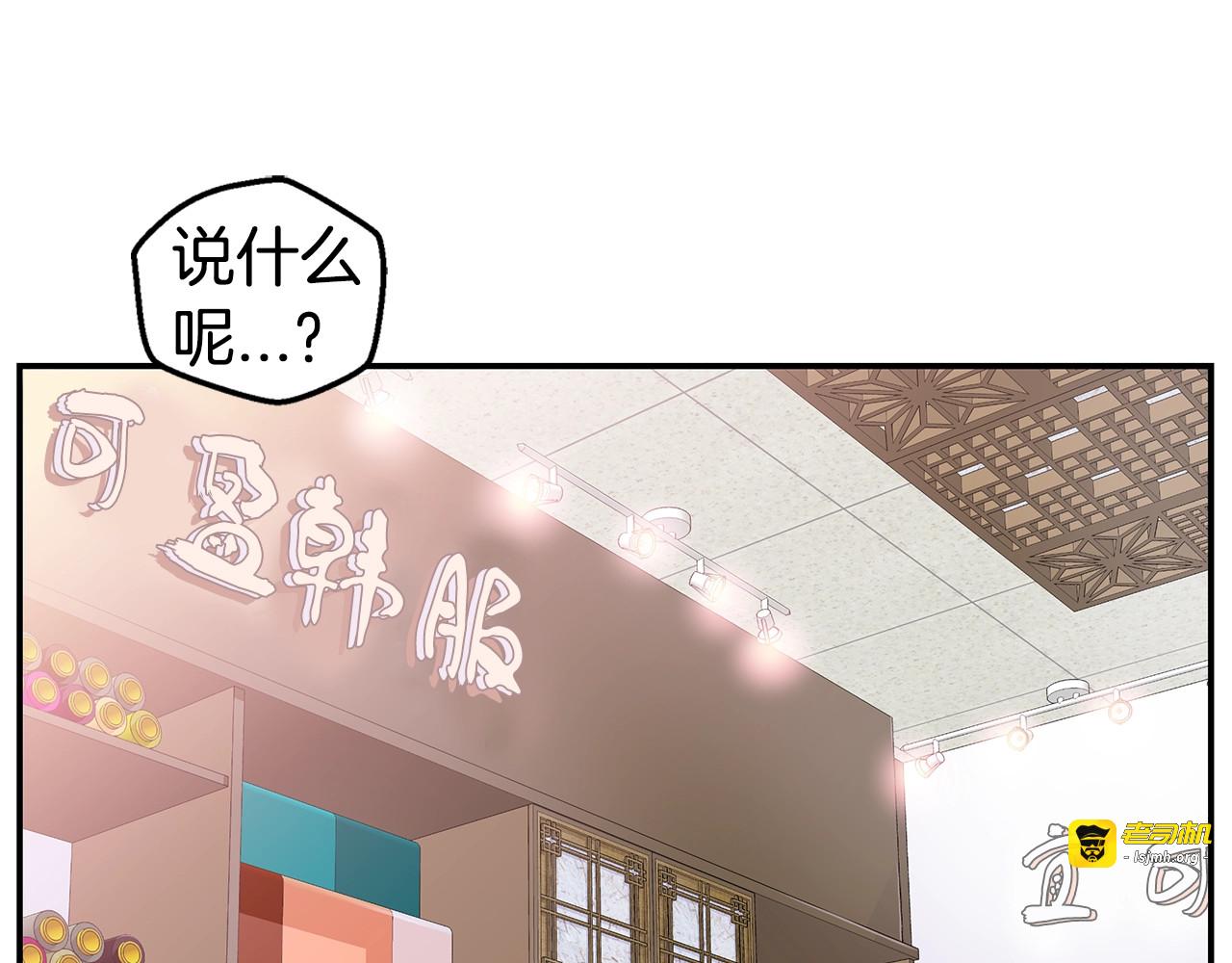 第17话 复合了？！ 第 59 页