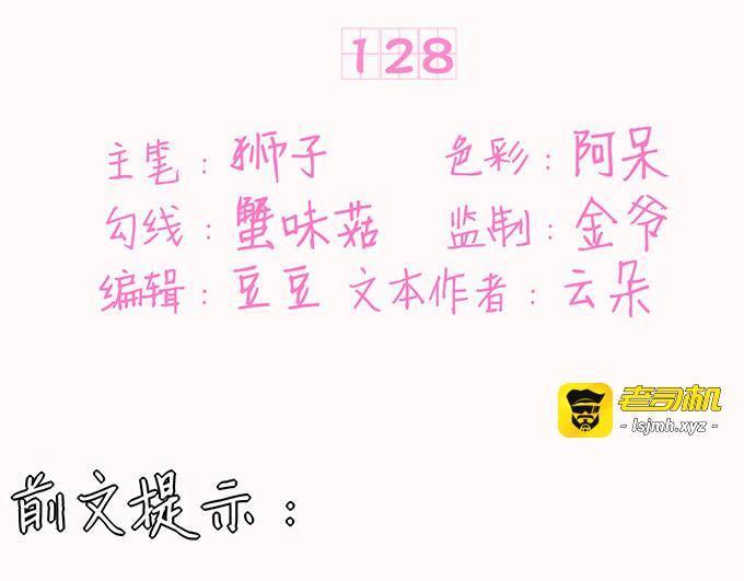 第128话 第 3 页