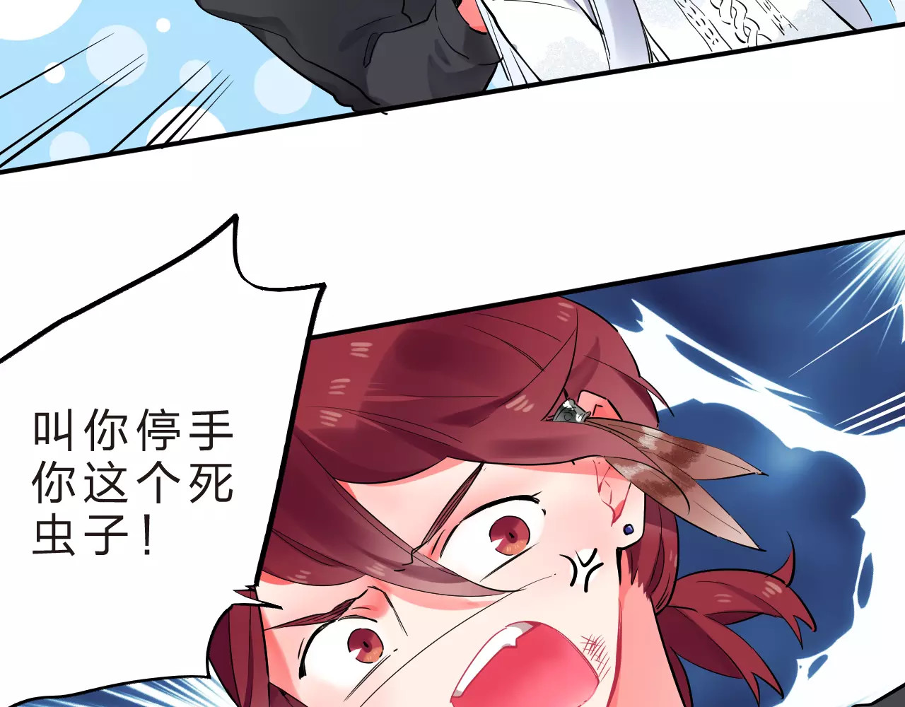 第24话 谁都不许伤害她 第 116 页