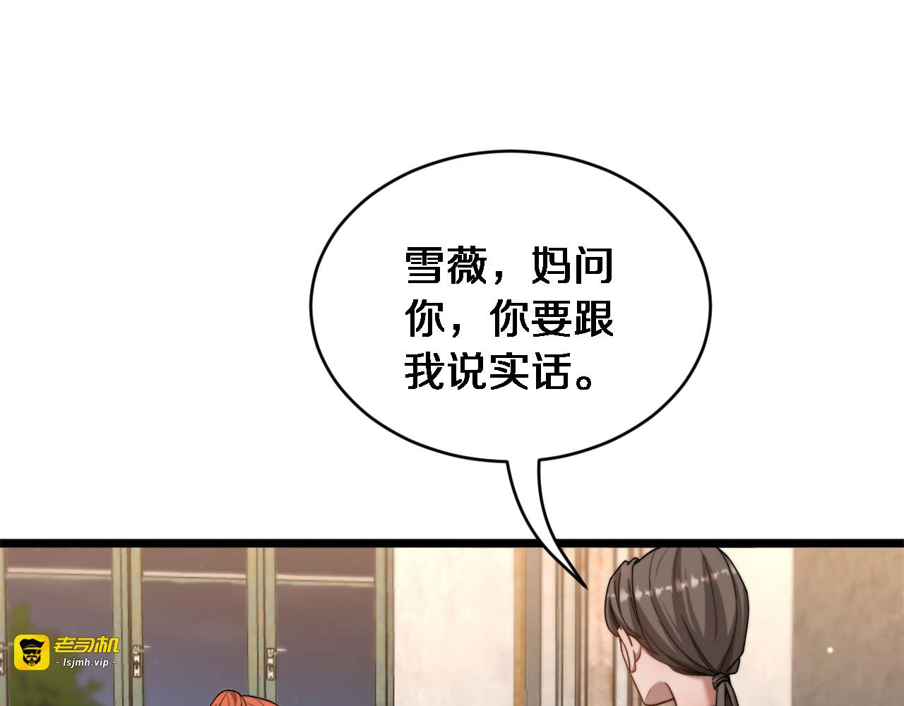 第39话 正在复苏的某种东西 第 101 页