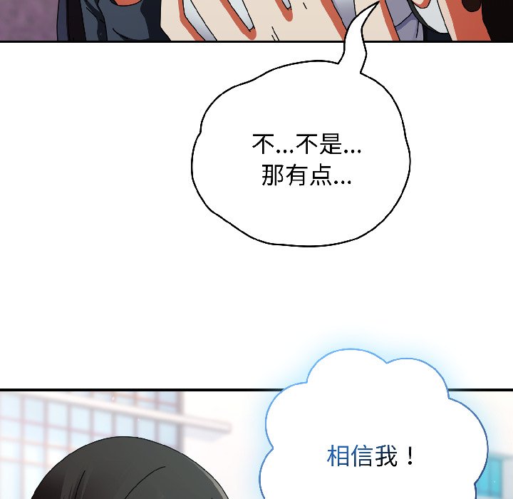 第18话 第 30 页