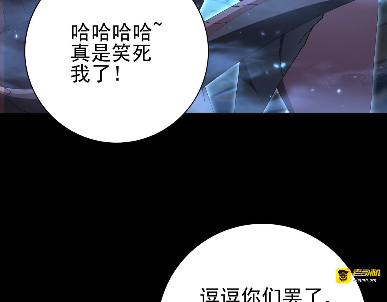 第198话 星空之力 第 37 页