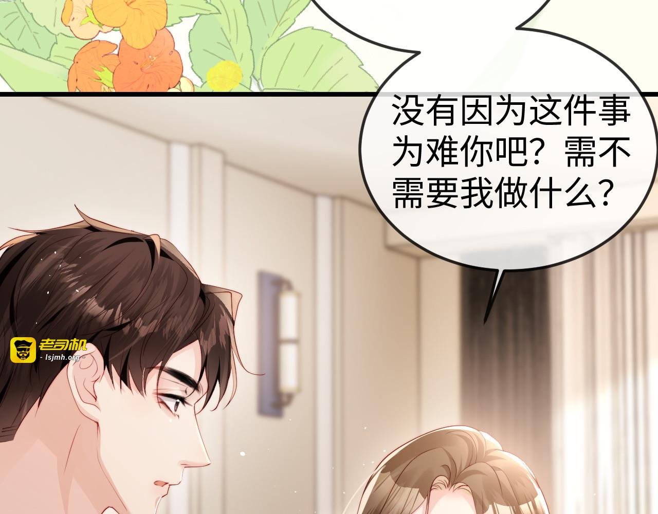 第5话 带你去吃饭 第 11 页