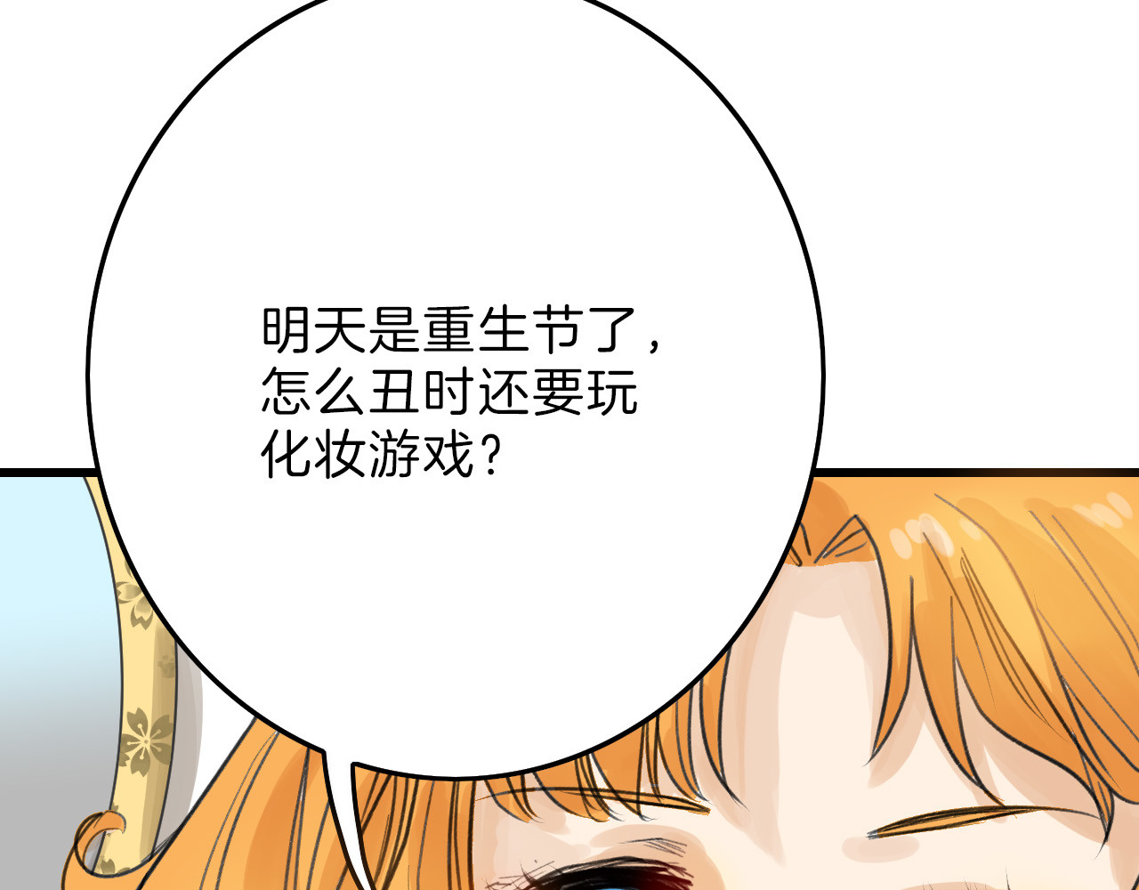 第11话 重生日 第 64 页
