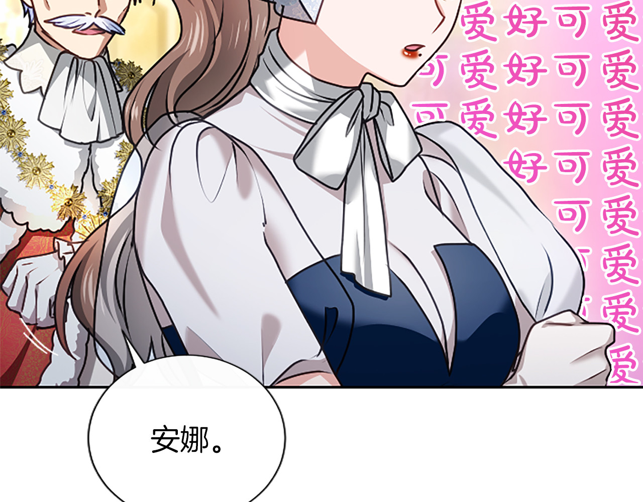 第58话 宽衣 第 138 页