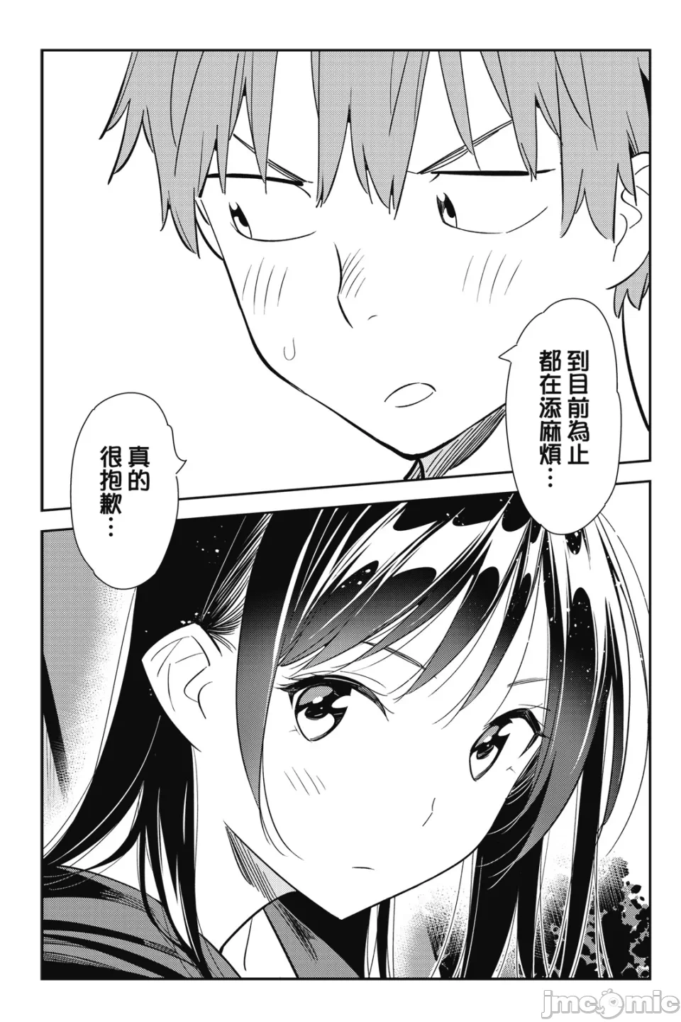 第28话 第 18 页
