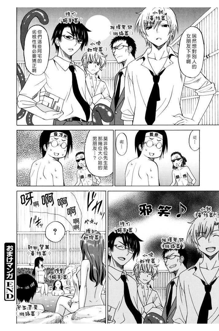 第1话 第 198 页