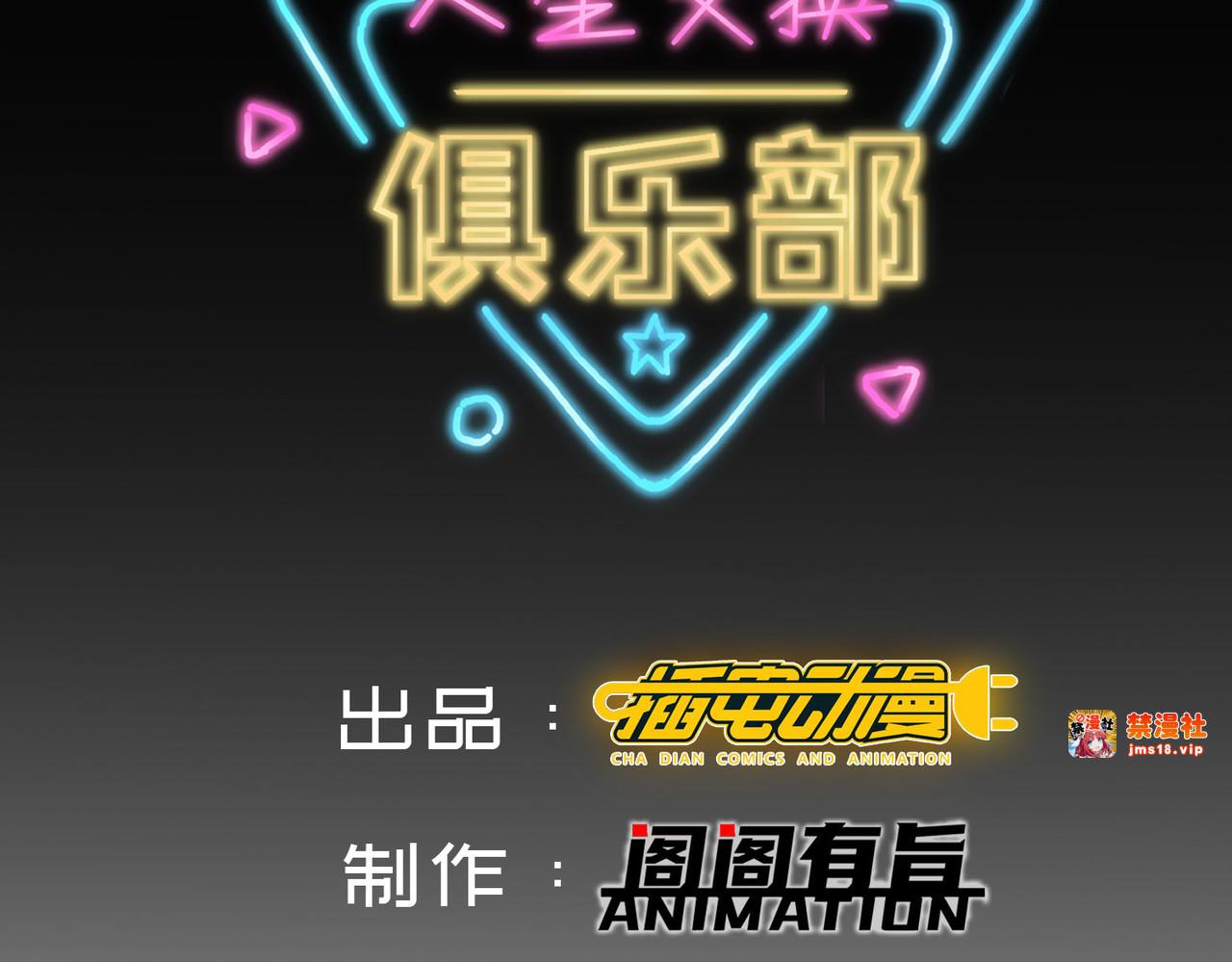 第48回 受伤了？骗你的！ 第 3 页