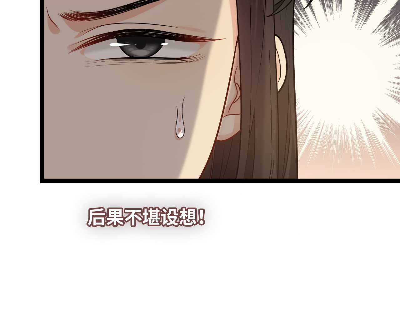 第376话 陷害兮兮 第 90 页