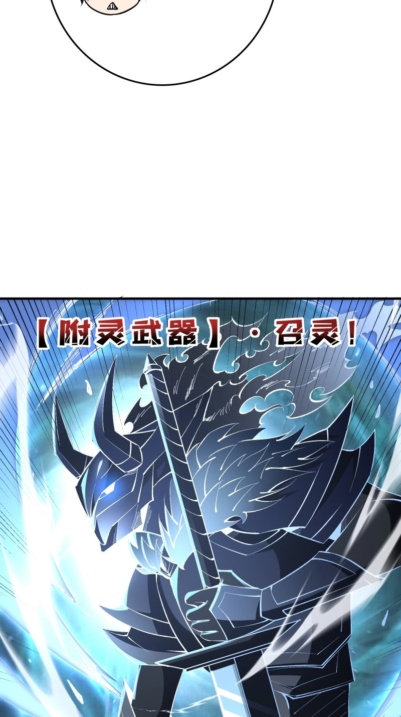 第129话 第129话 妖刀之灵 第 30 页