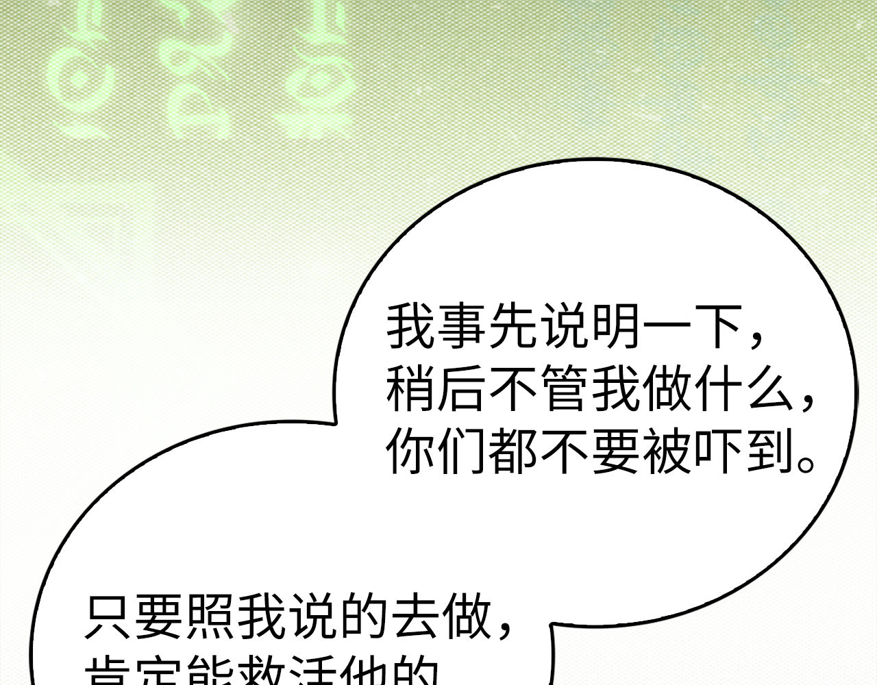 第99话 黑暗精灵 第 102 页