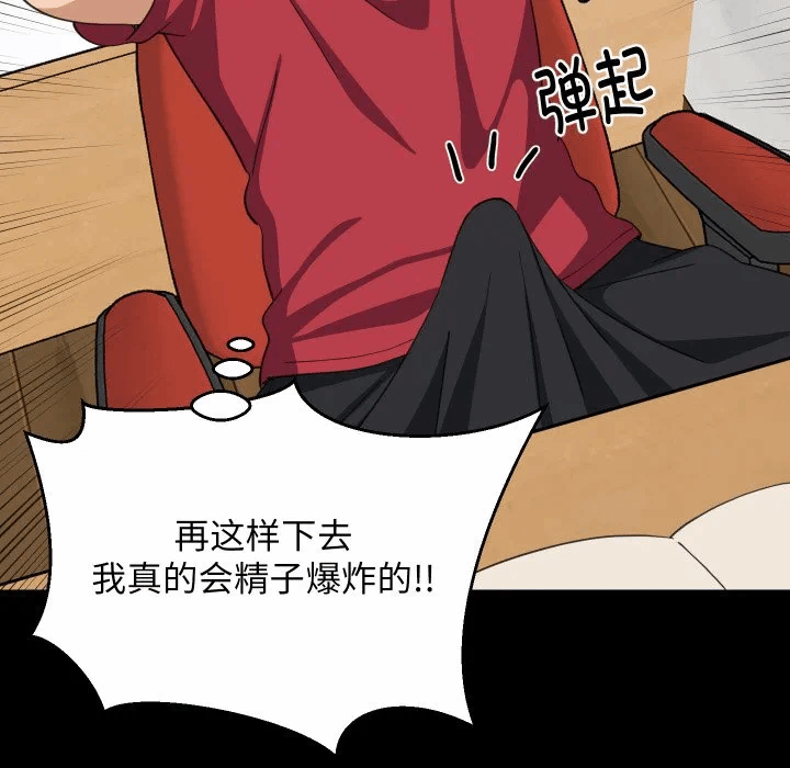 第61话 第 29 页