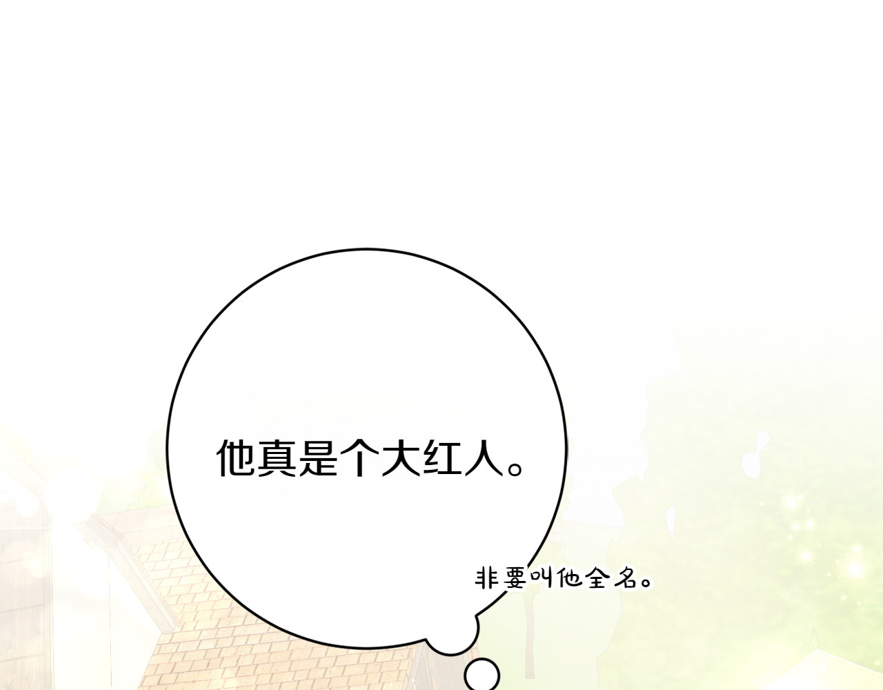 第12话 神兽的奇迹 第 62 页