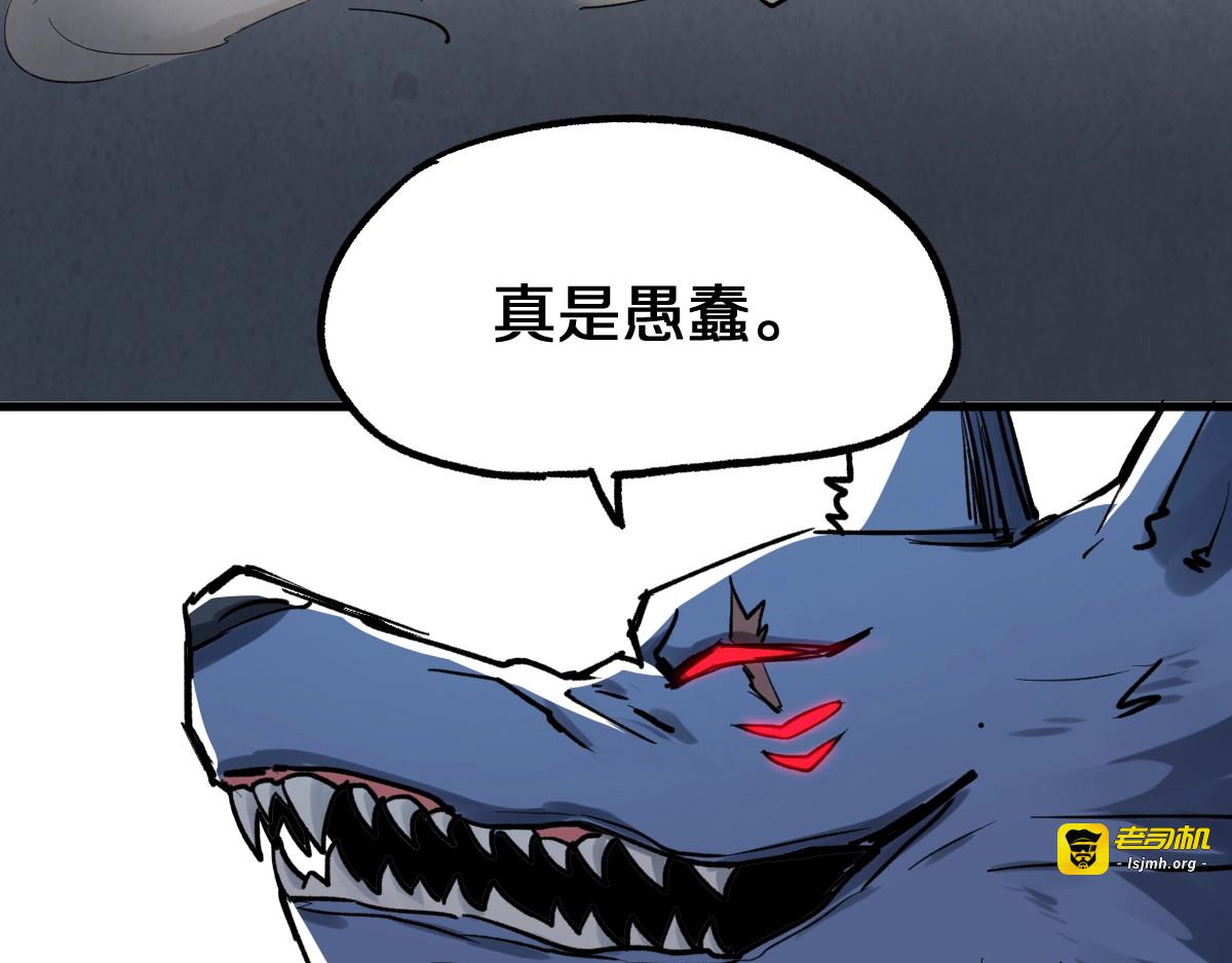 第62话 无计可施？ 第 91 页