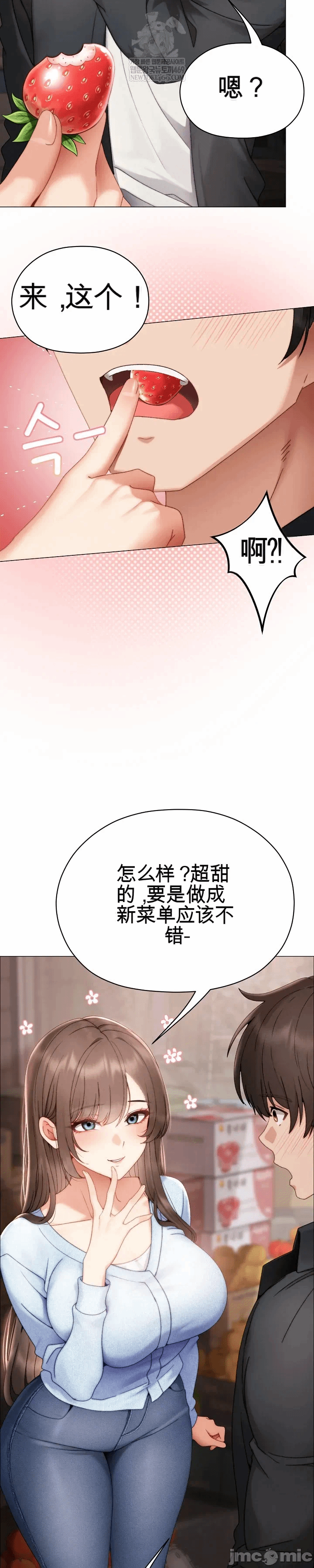 第23话 第 57 页