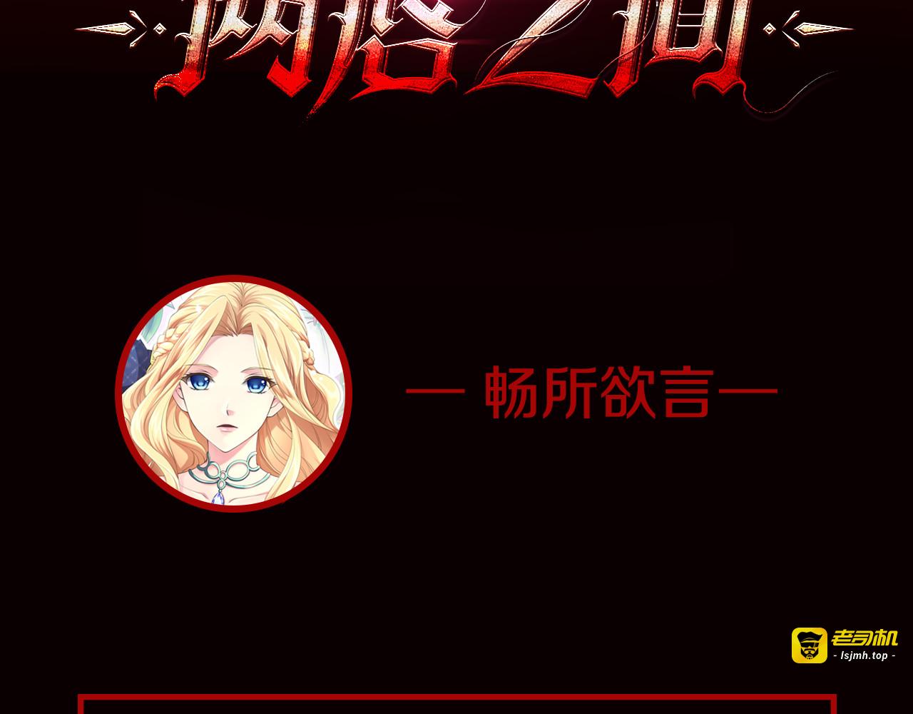 序章 帝国皇室的隐秘恋曲 第 57 页