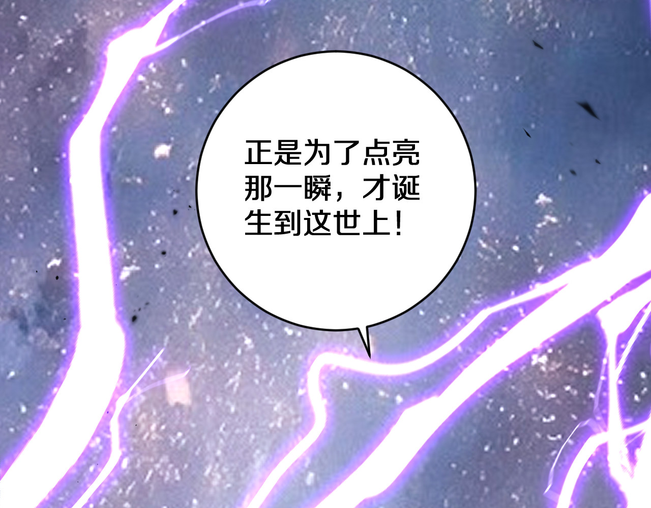 第18话 轻舟已过万重山 第 14 页