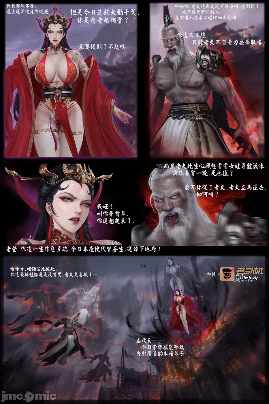 第一话 第 21 页