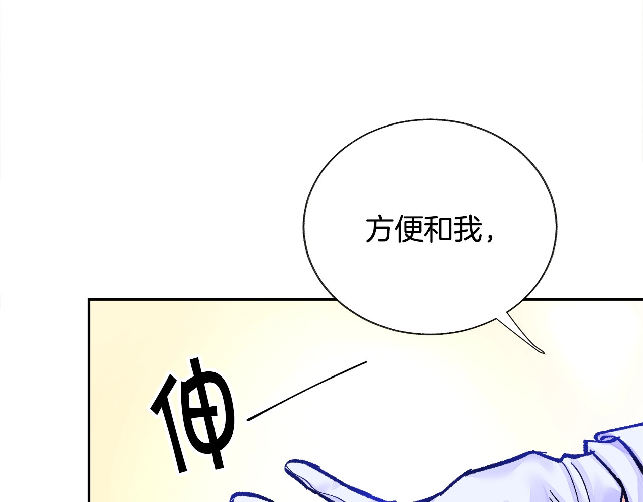 第8话 奶狗王子？ 第 132 页